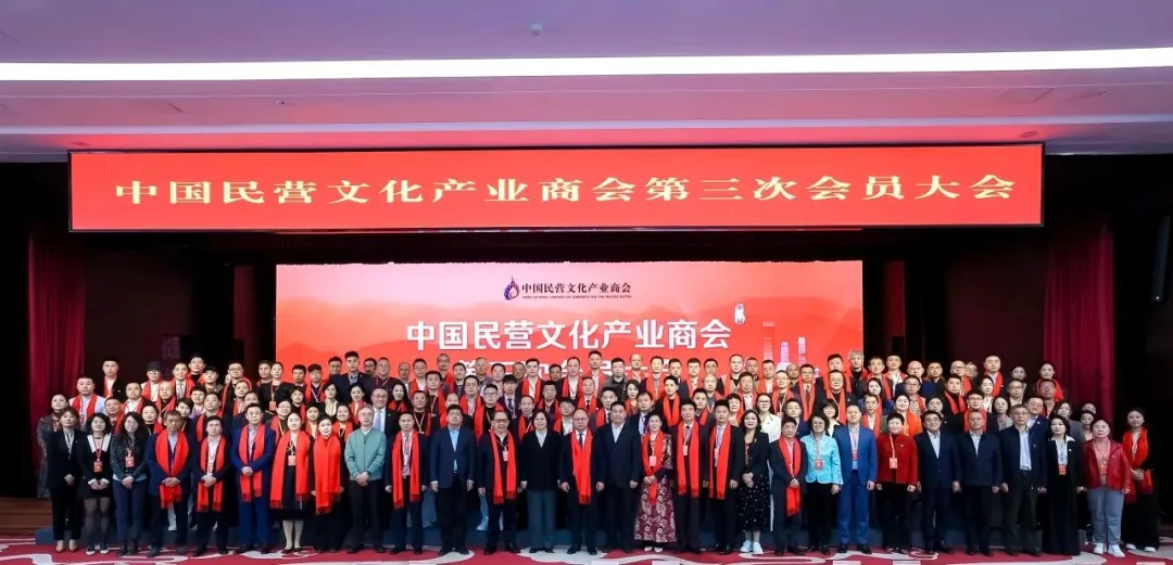 张泉董事长当选中国民营文化产业商会副会长(图3)